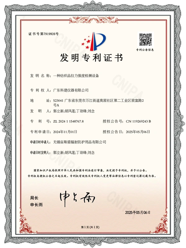 Certificate of Invention Patent