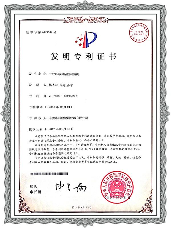 Certificate of Invention Patent