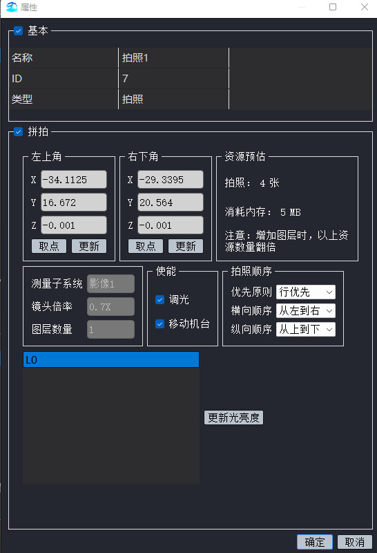 KJ-VMD Series Image Stitching Measurement
